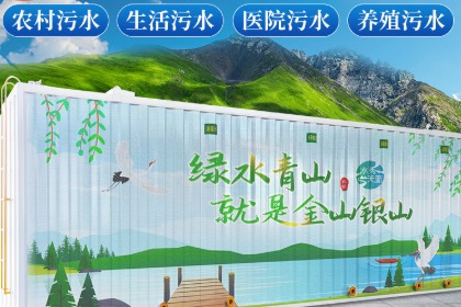 農(nóng)村污水處理設備市場價格(農(nóng)村廢水處理設備多少錢一套？)